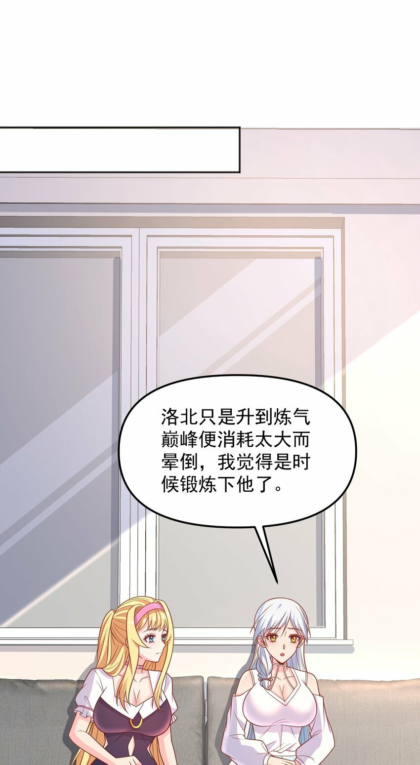 第39话 我来教你练剑吧8