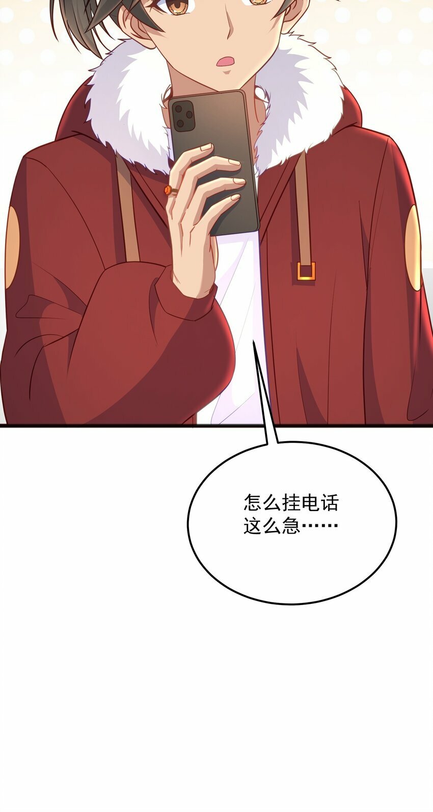 第19话 我的元阳没了34