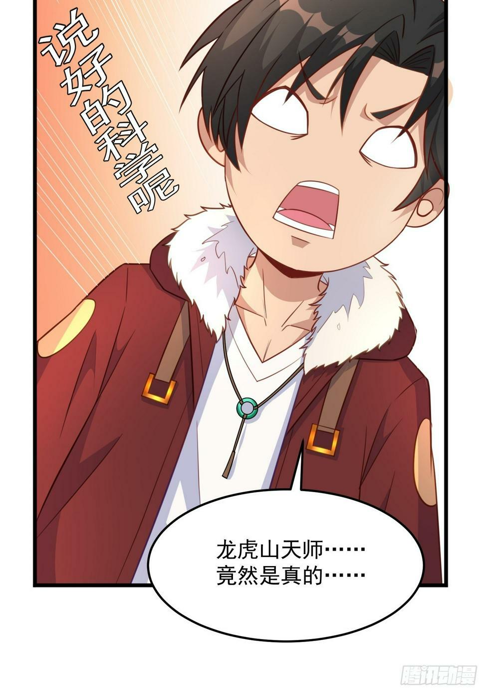 第5话 我的戒指？2