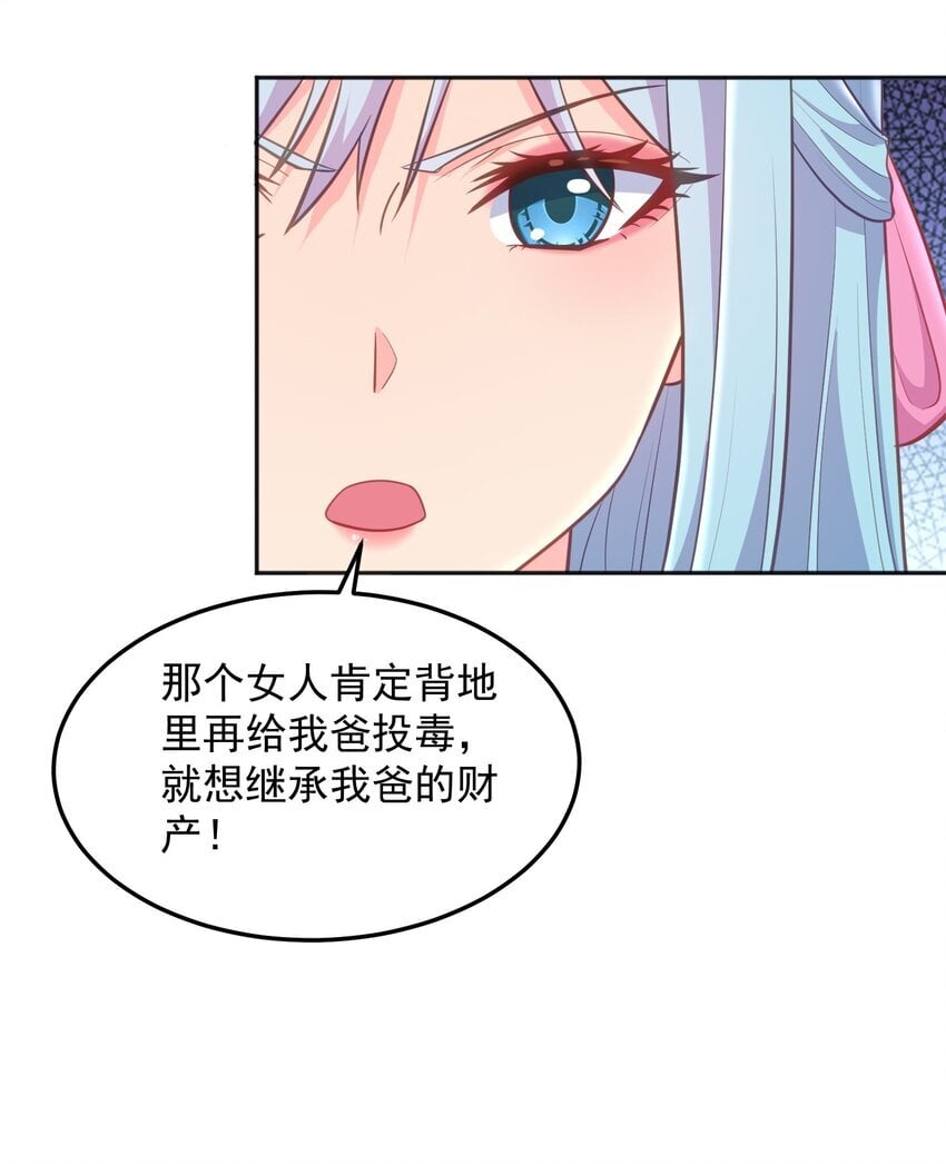 第48话 初恋的修罗场26