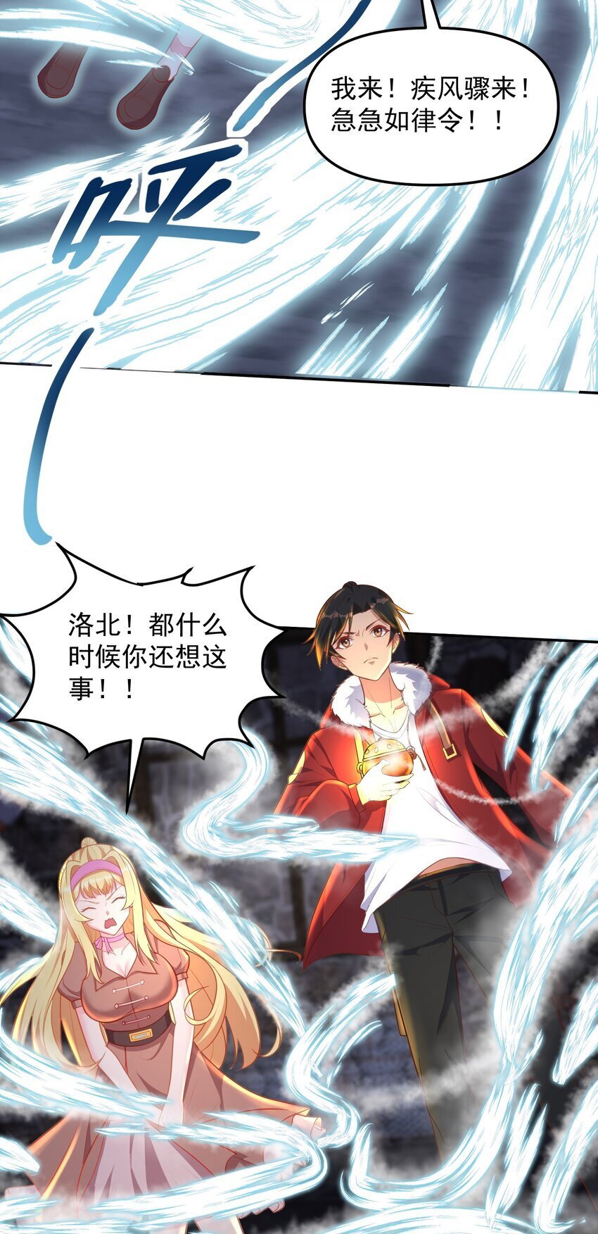 第54话 无法逃脱8