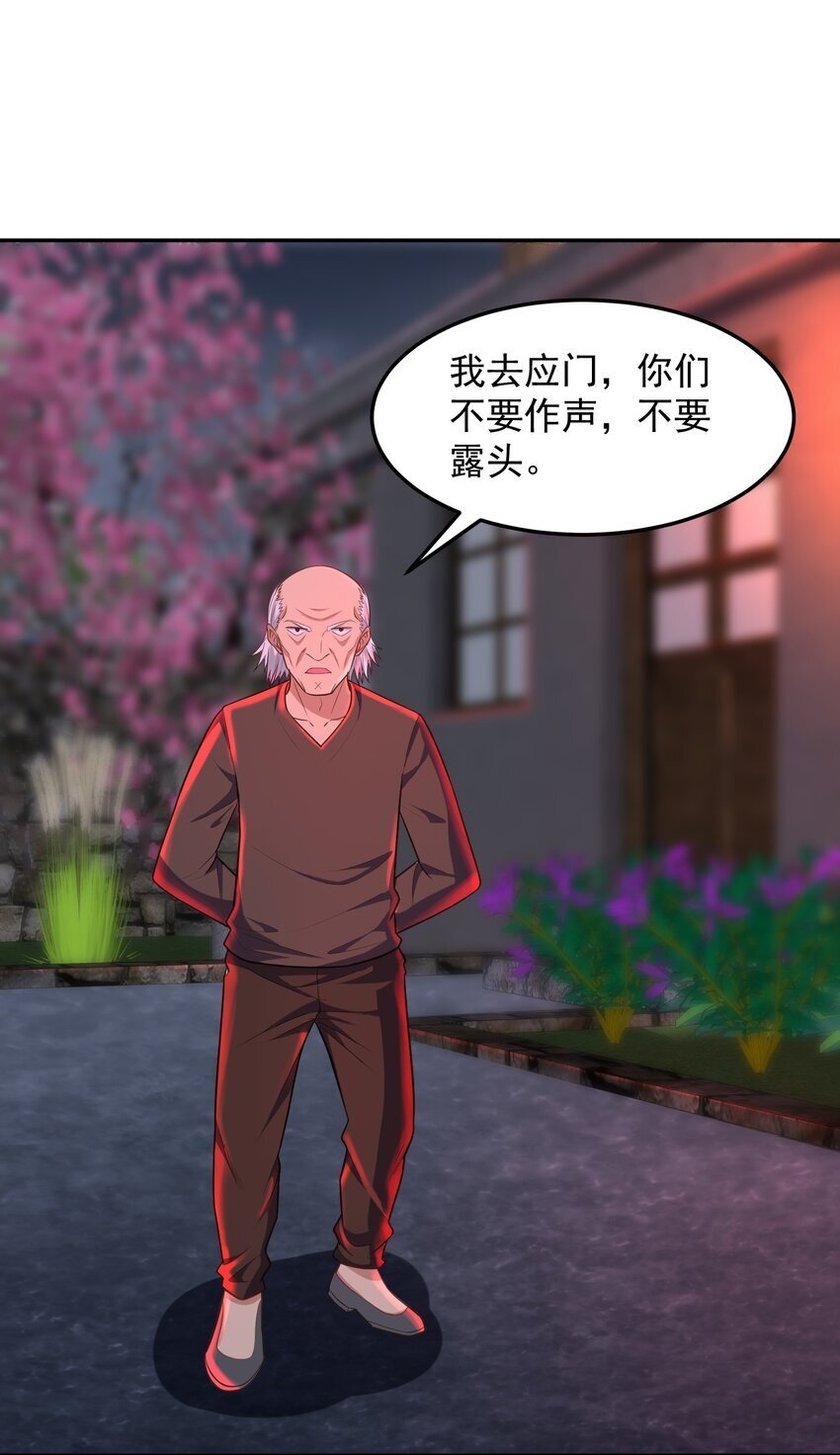 第53话 村中有恶霸！29