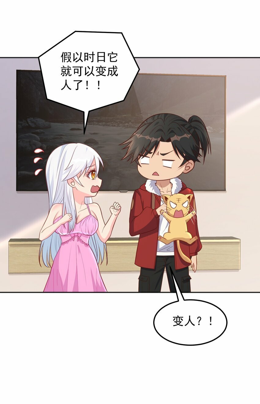 第30话 我会担心你41