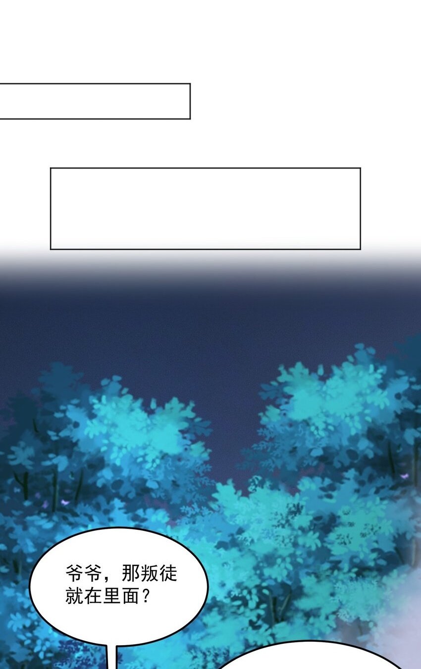 第59话 找到你们了！25