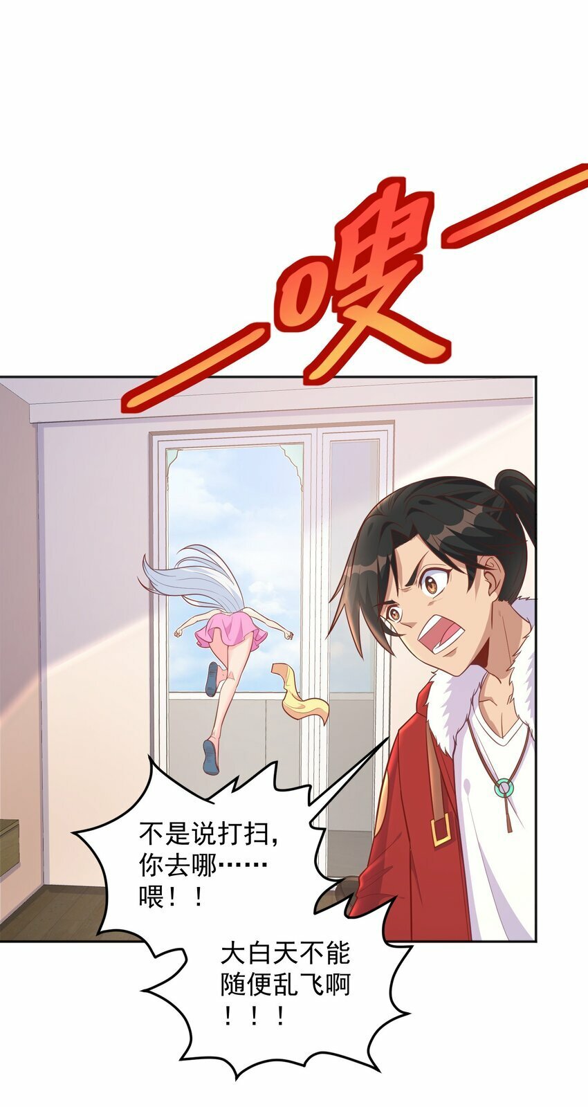 第30话 我会担心你6