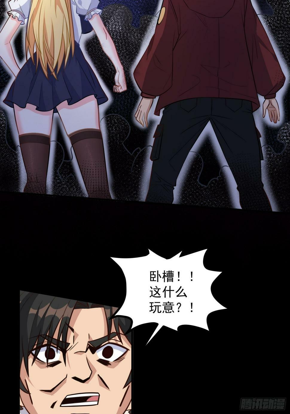 第4话 我没穿衣服？26