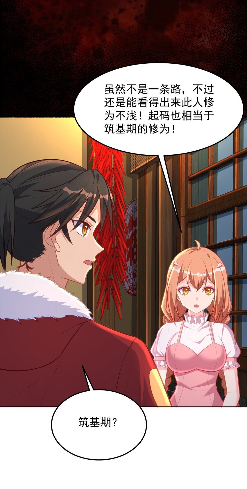 第53话 村中有恶霸！23