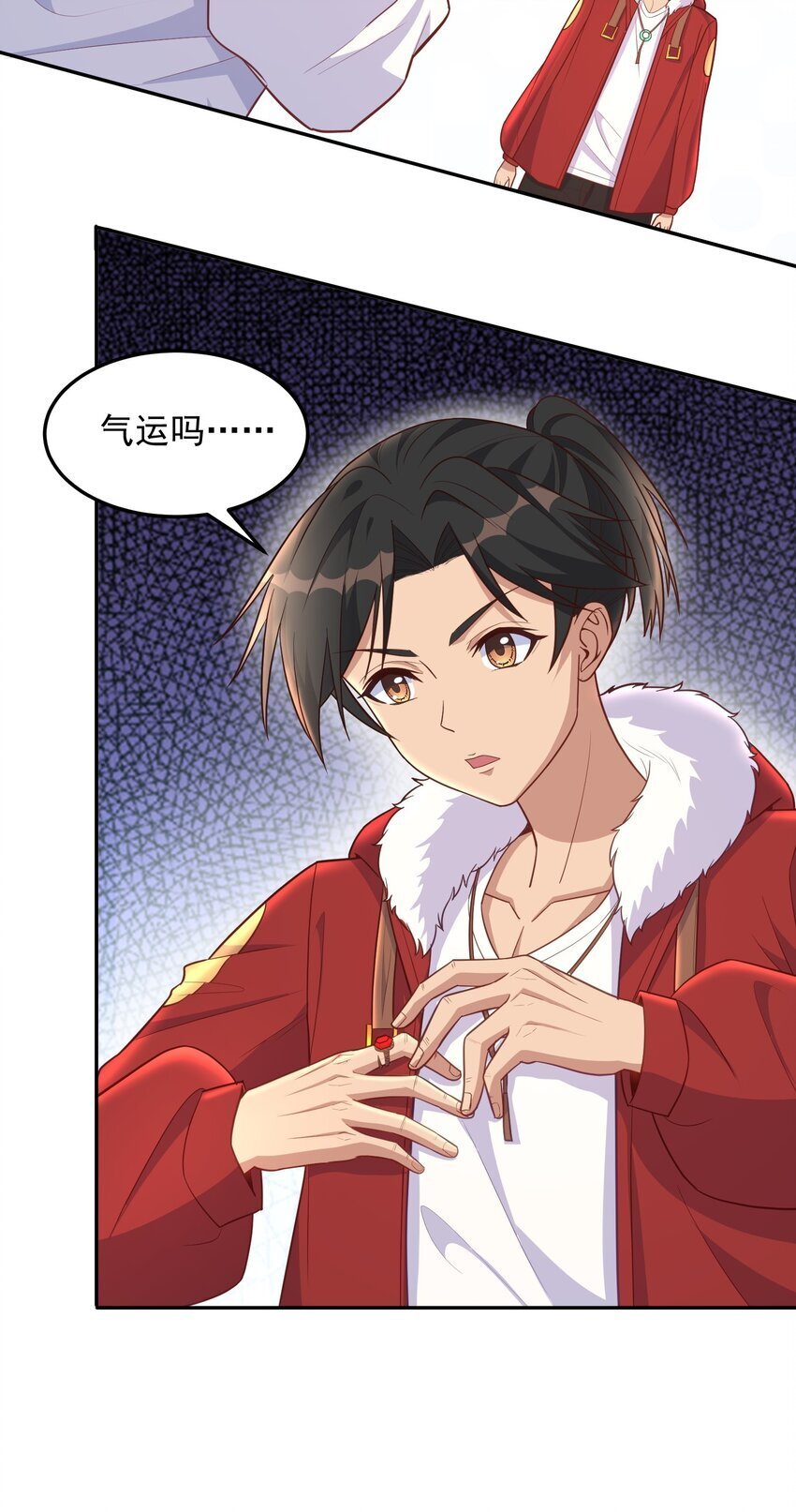 第46话 我？至净至洁？22