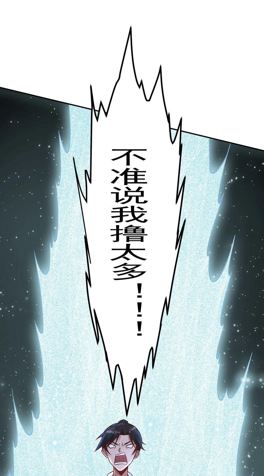 第37话 我才没有lu太多44