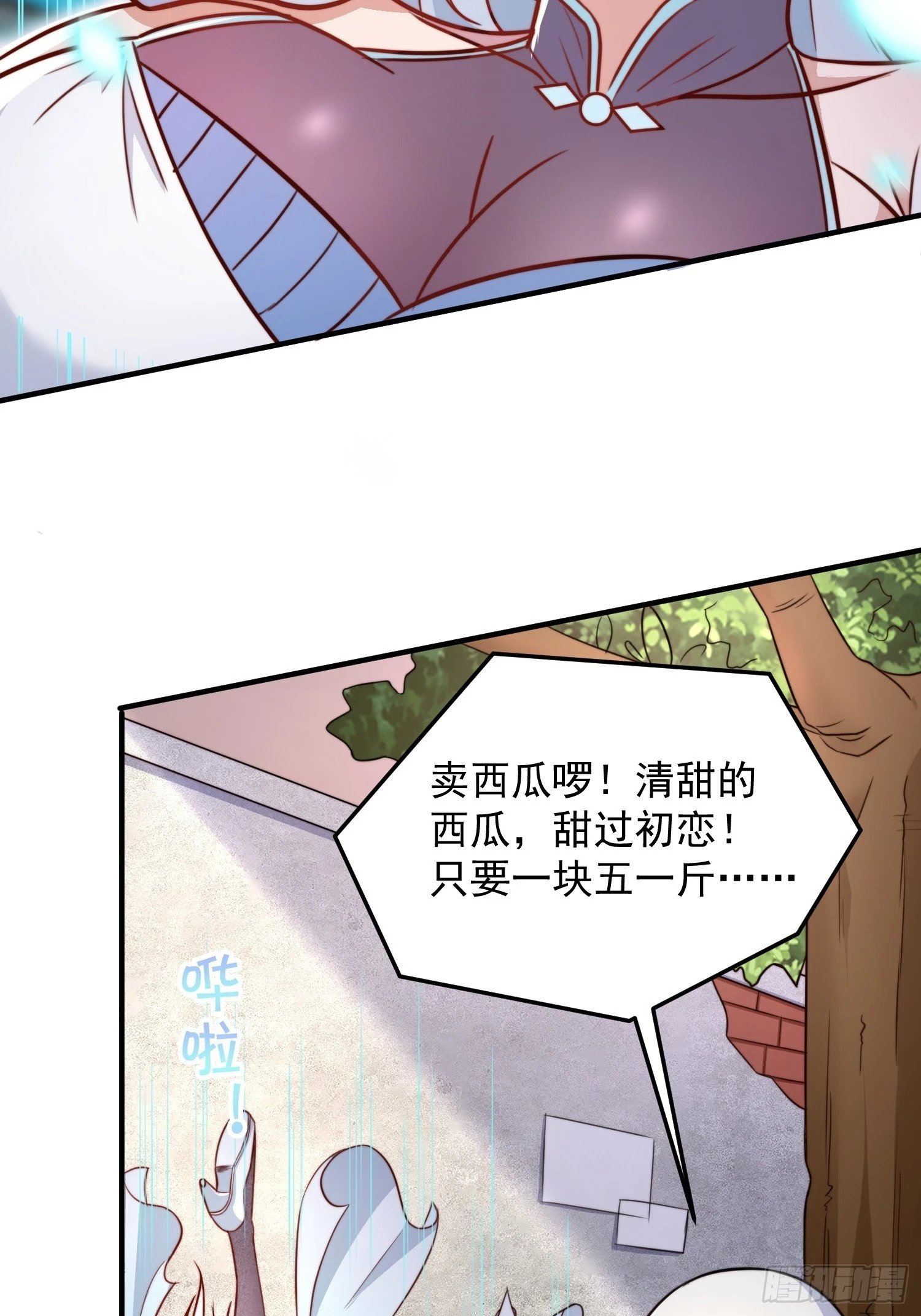 第1话 游戏老婆成真了？34