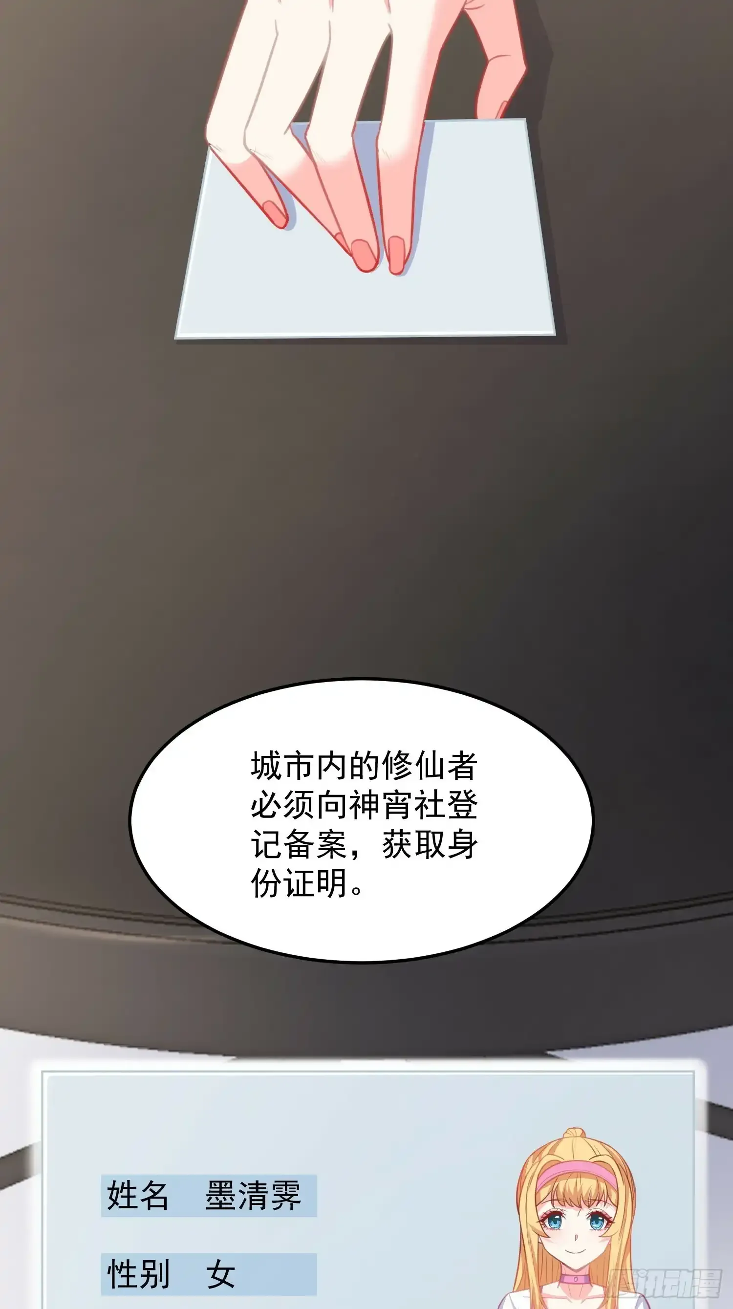 第10话 我买下你了3