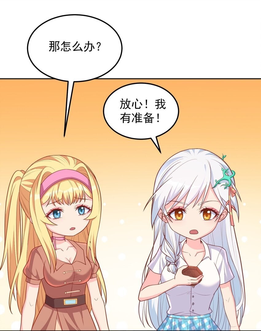 第50话 消除记忆的方式太重口27