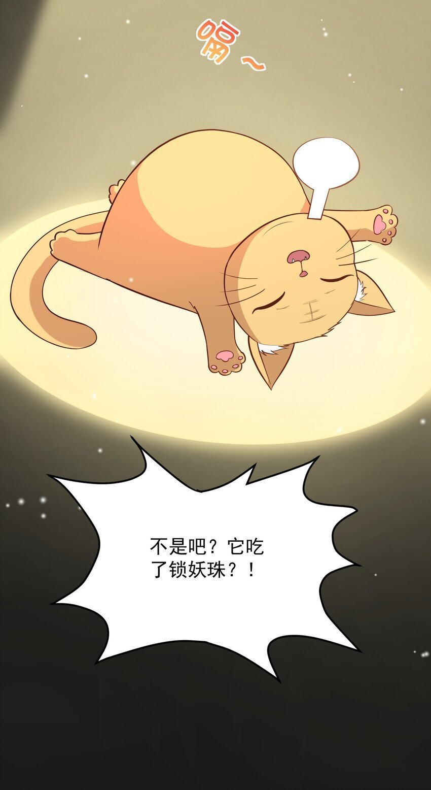 第50话 消除记忆的方式太重口20