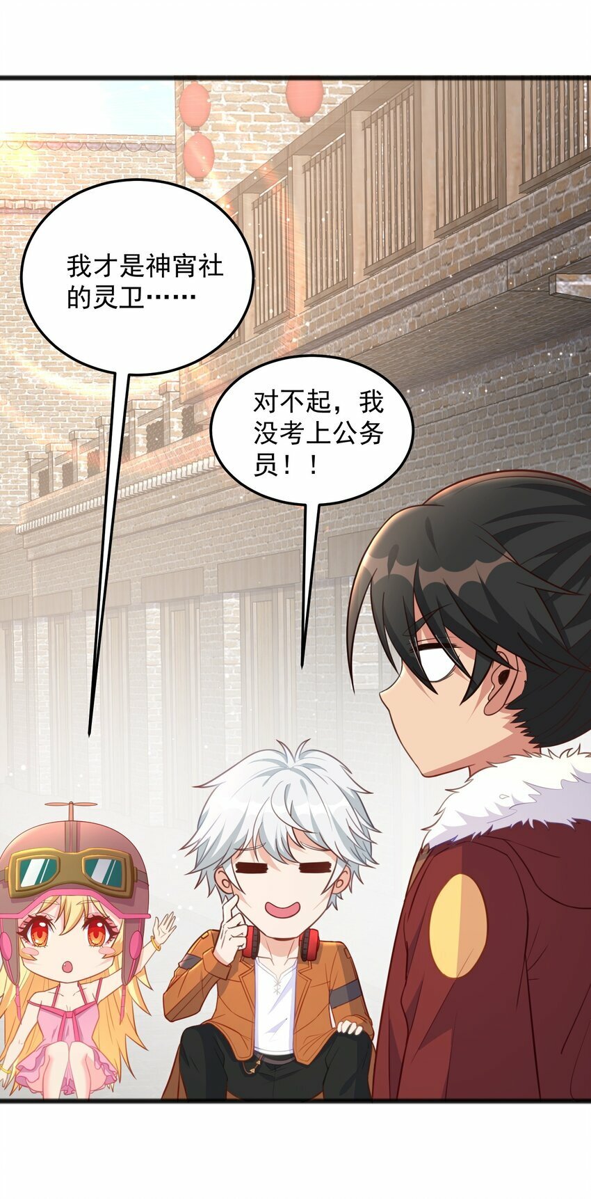 第16话 我才不是萝莉！2