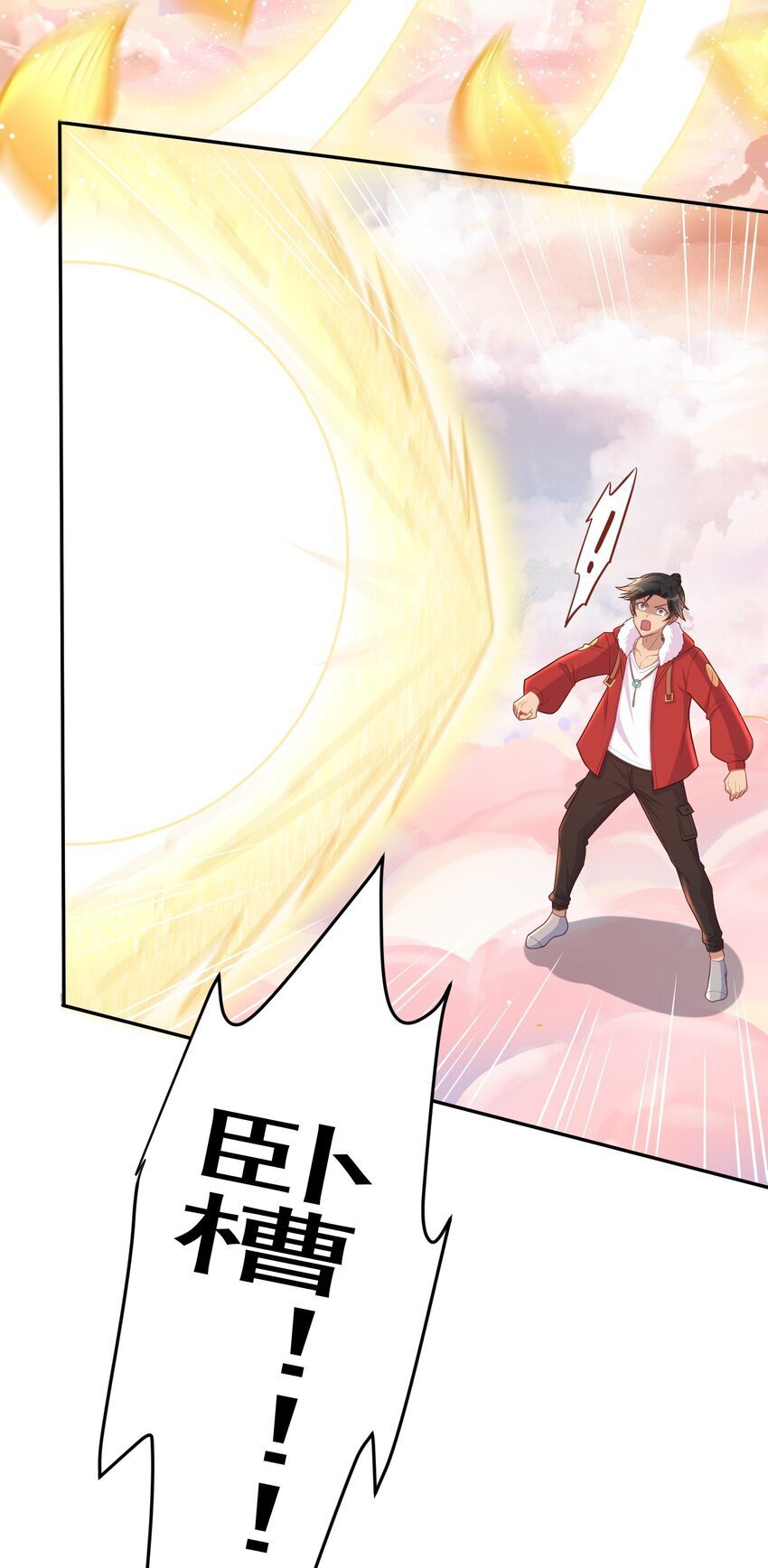 第46话 我？至净至洁？10