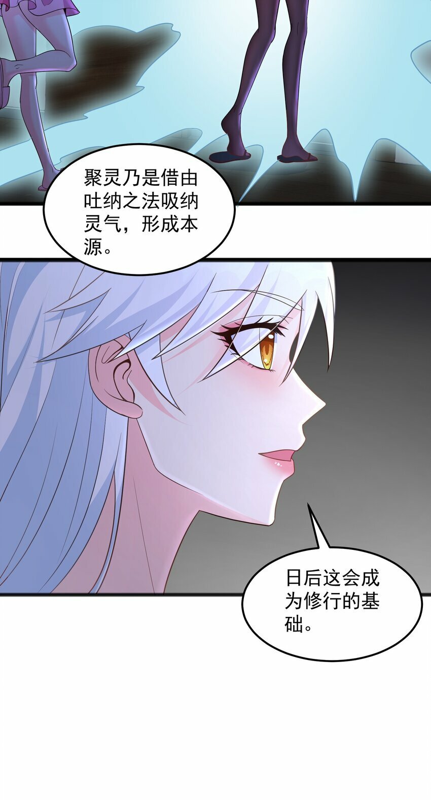 第18话 洛北吐血了33
