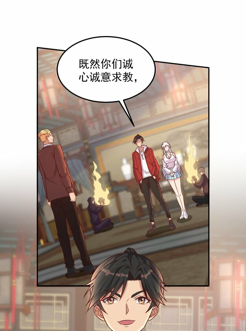 第34话 炼丹=做菜11