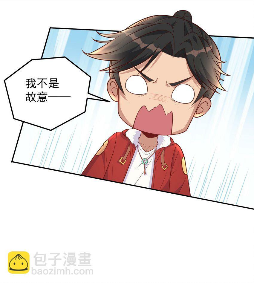 第42话 她是妖！14