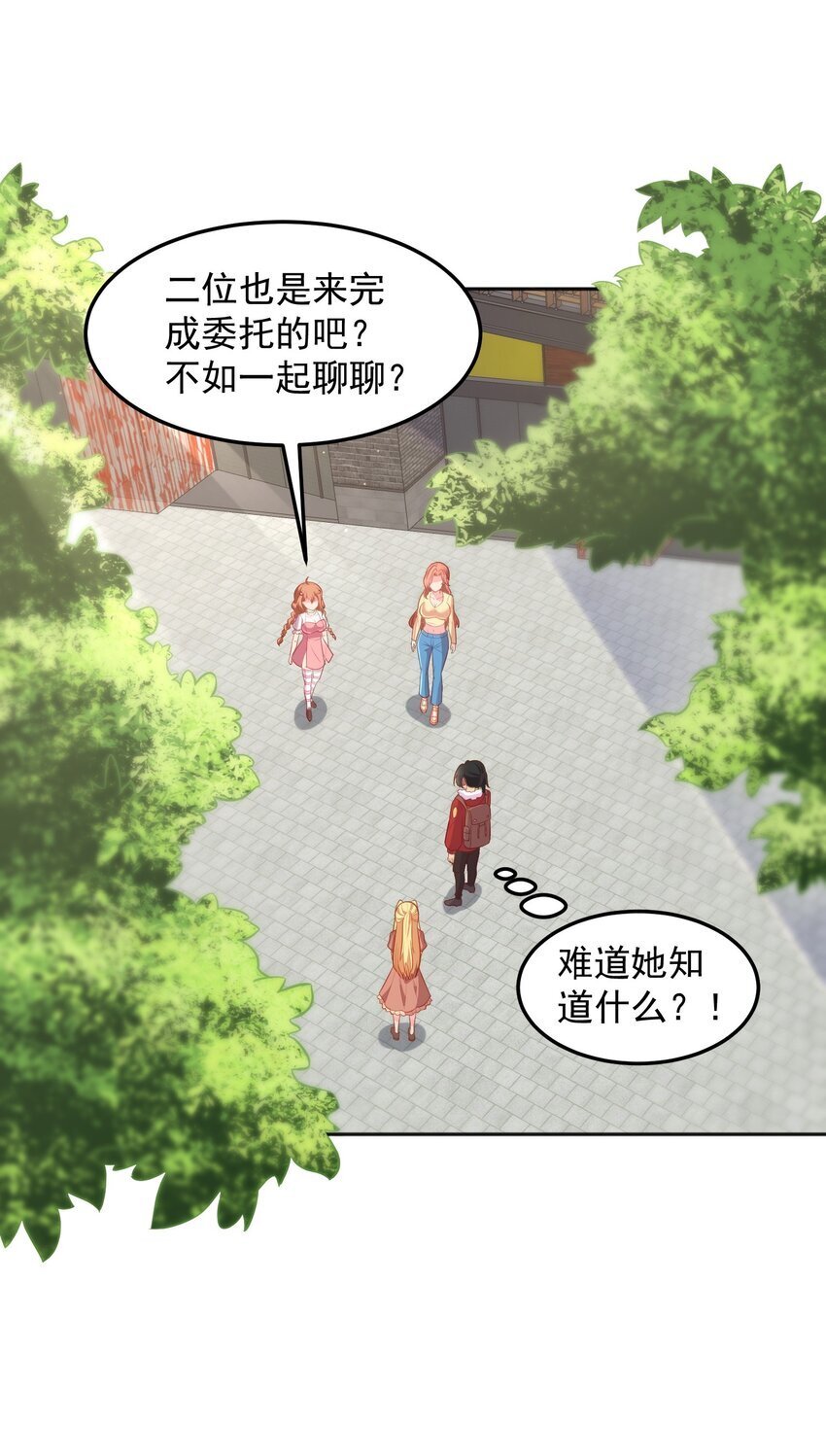 第51话 你要不和我们一起？17