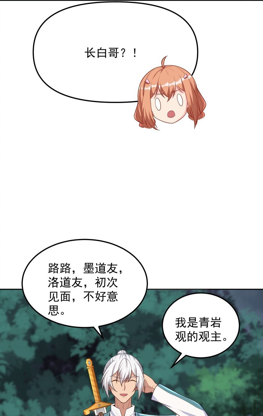 第52话 大红灯笼高高挂12