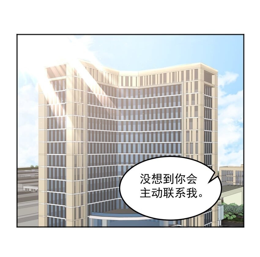 第48话 初恋的修罗场1