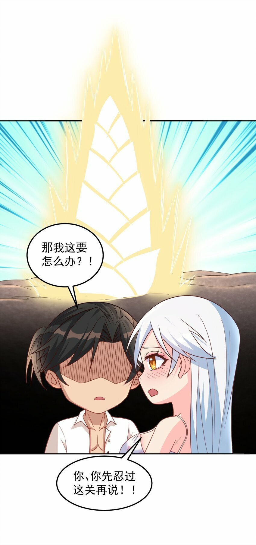 第38话 双修太刺激了80