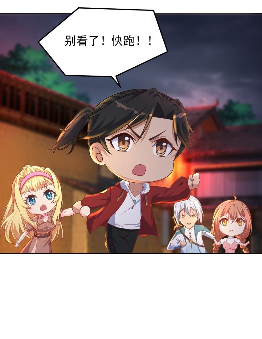 第54话 无法逃脱22