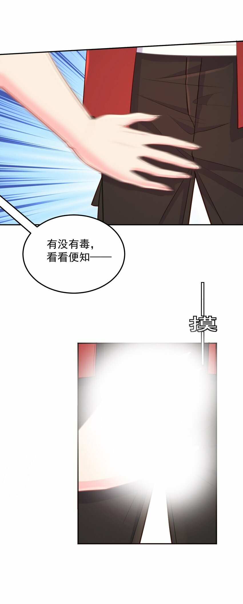 第32话 丹成了！15