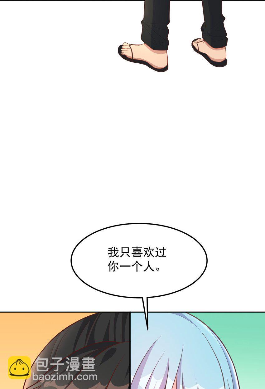 第48话 初恋的修罗场5