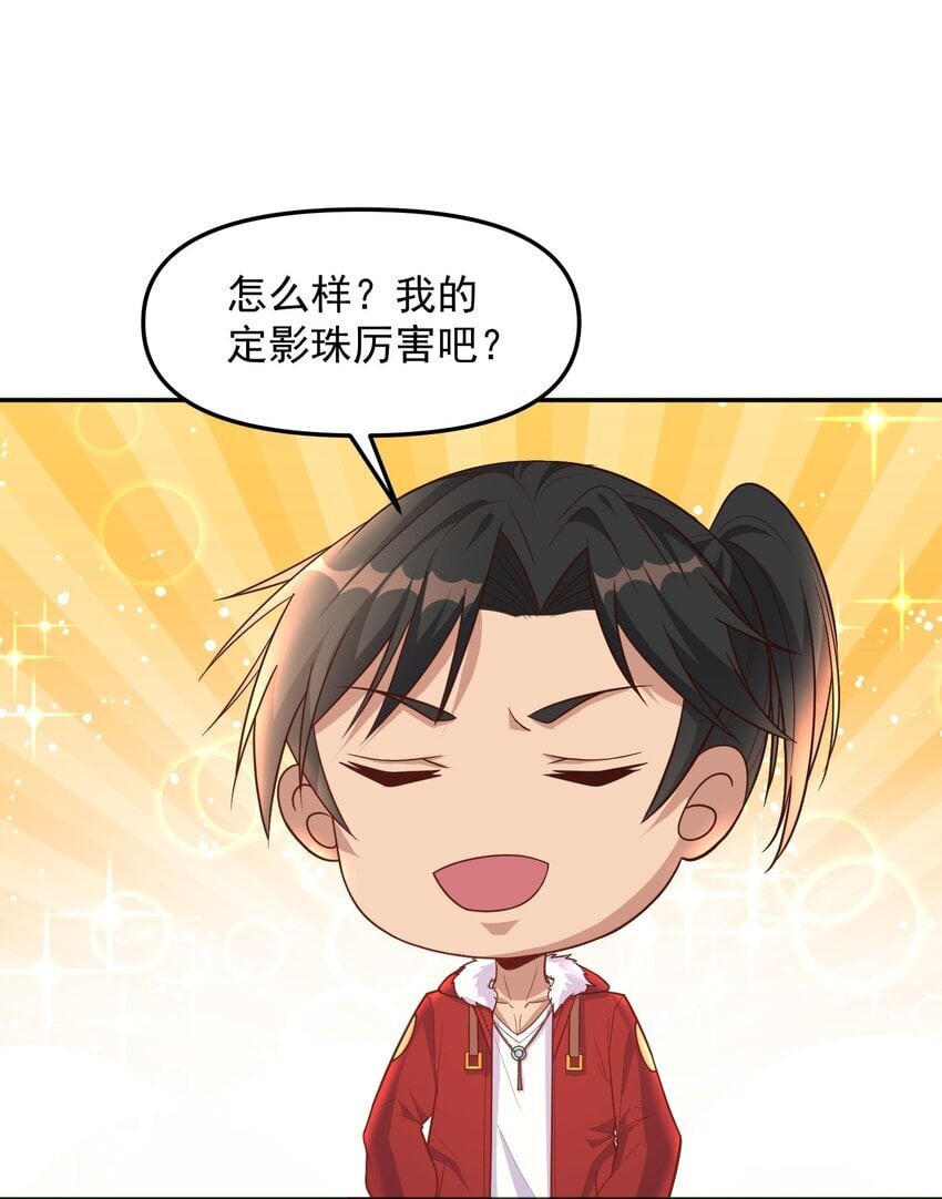 第43话 宁愿自杀8