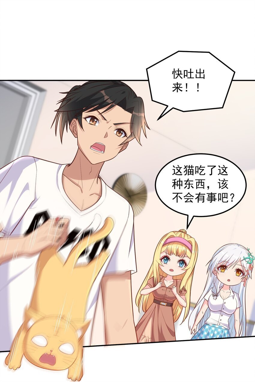第50话 消除记忆的方式太重口21