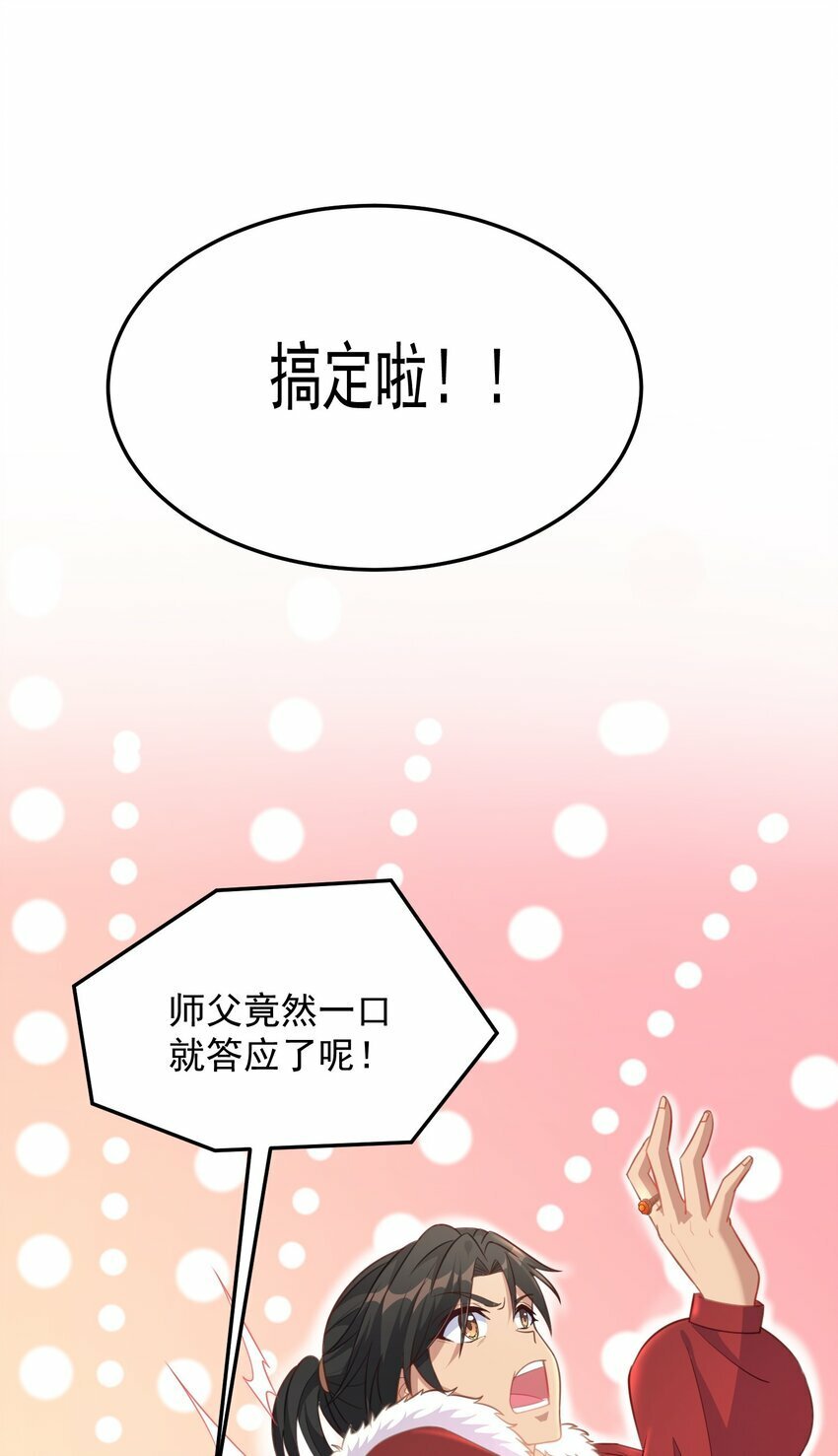第13话 男人的天国是......17