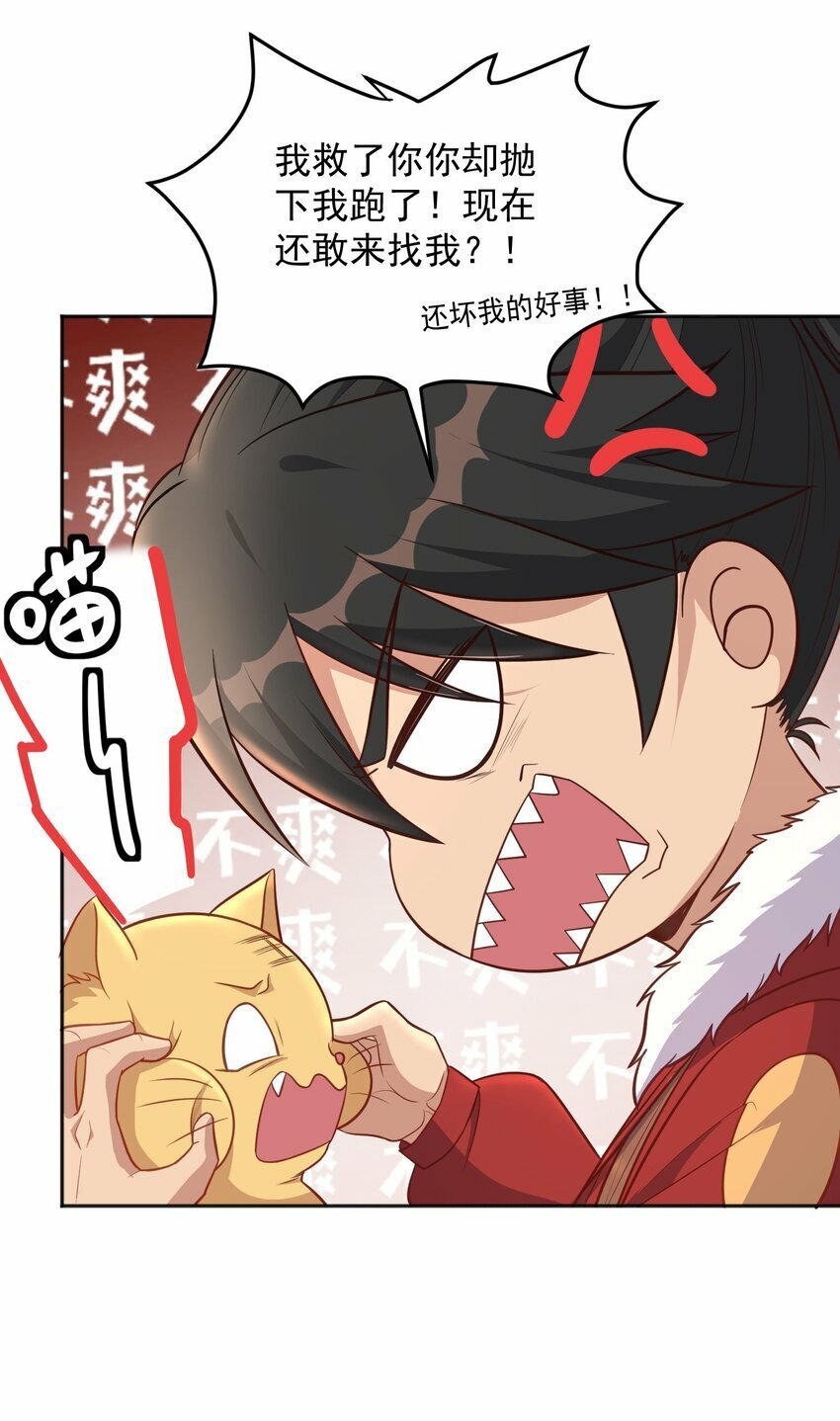 第30话 我会担心你34