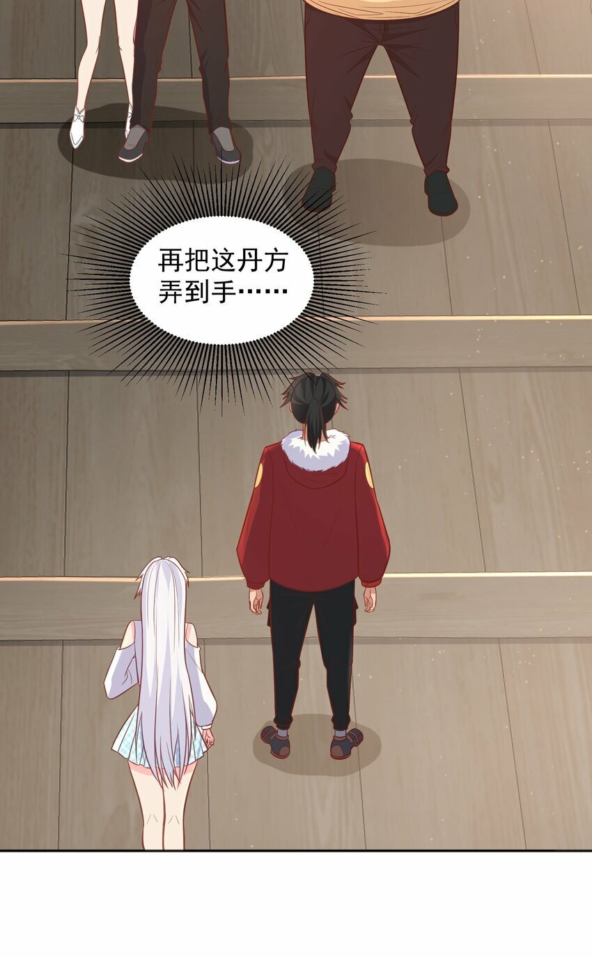 第33话 当上长老了？6