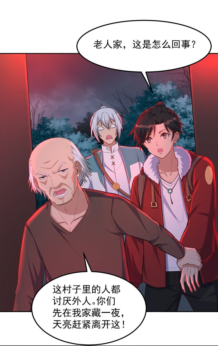 第53话 村中有恶霸！8