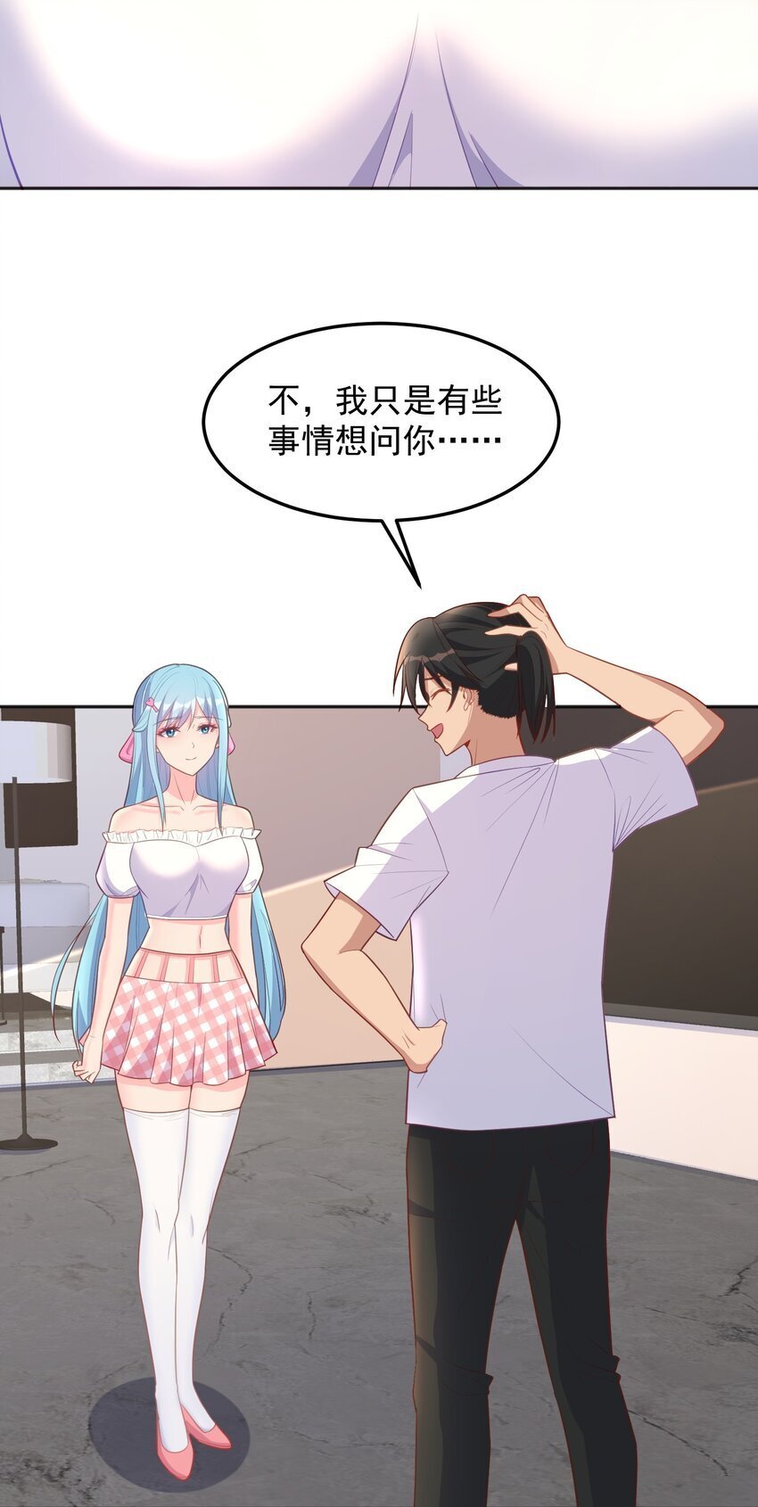 第48话 初恋的修罗场4