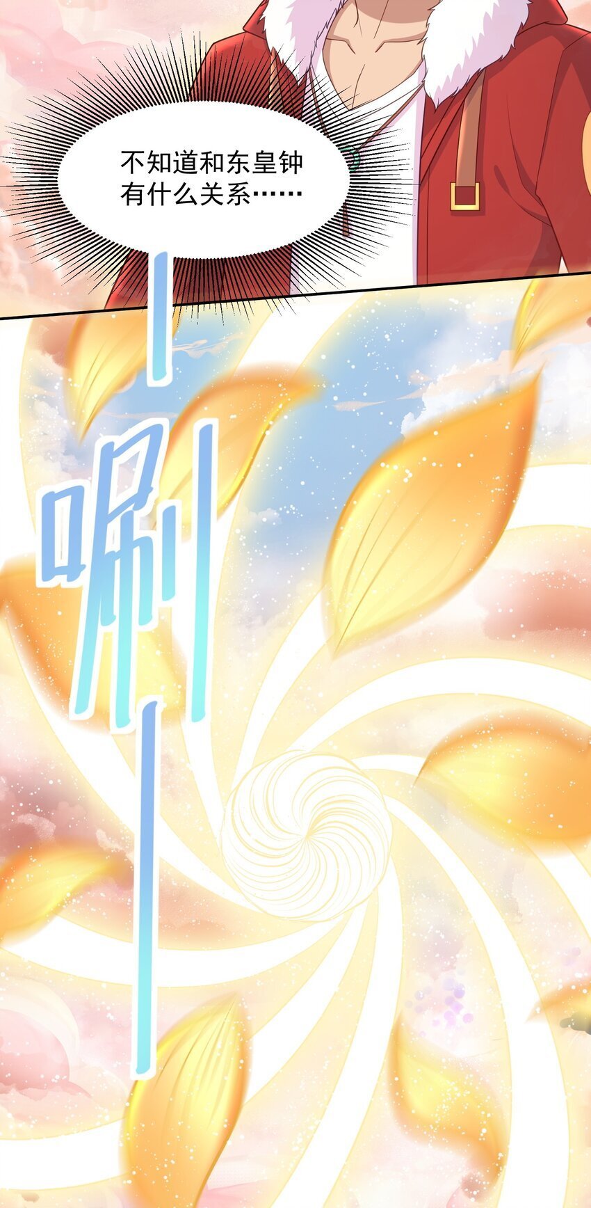 第46话 我？至净至洁？9