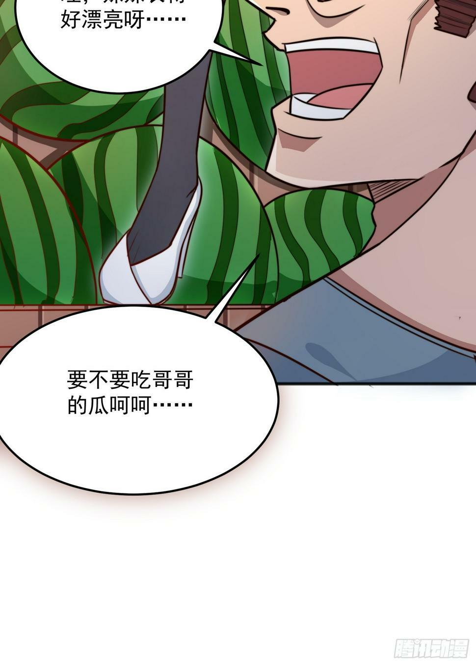 第1话 游戏老婆成真了？39