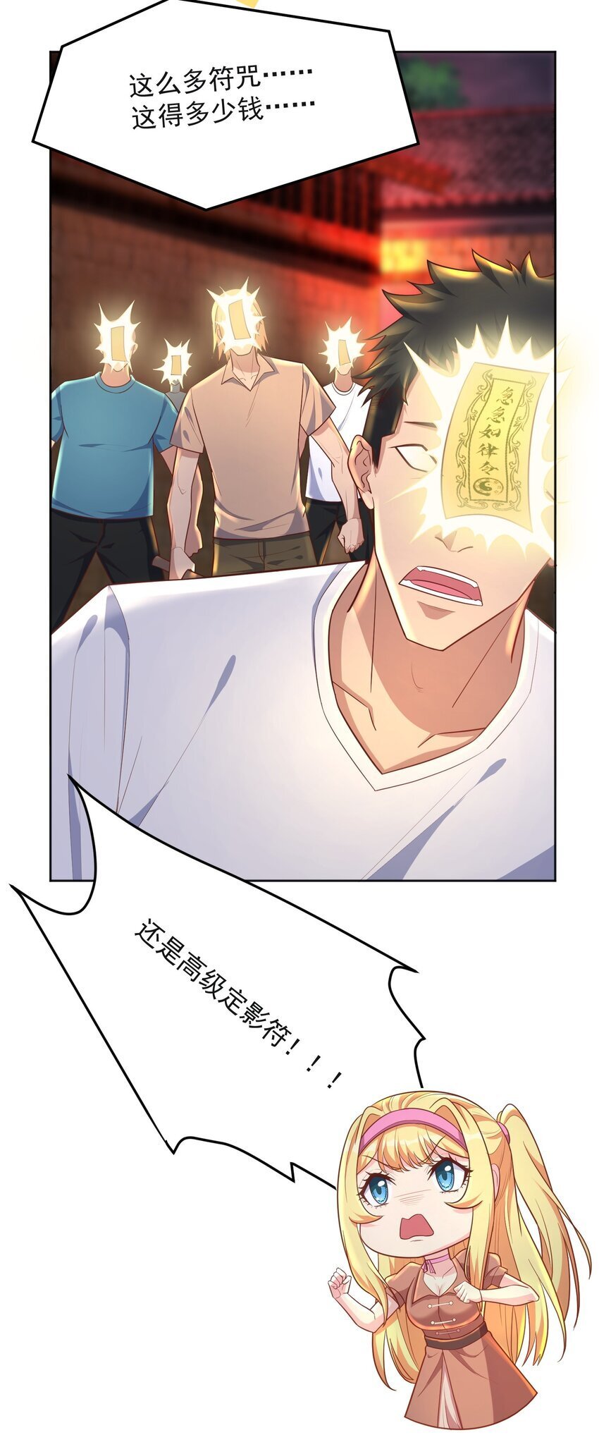 第54话 无法逃脱21