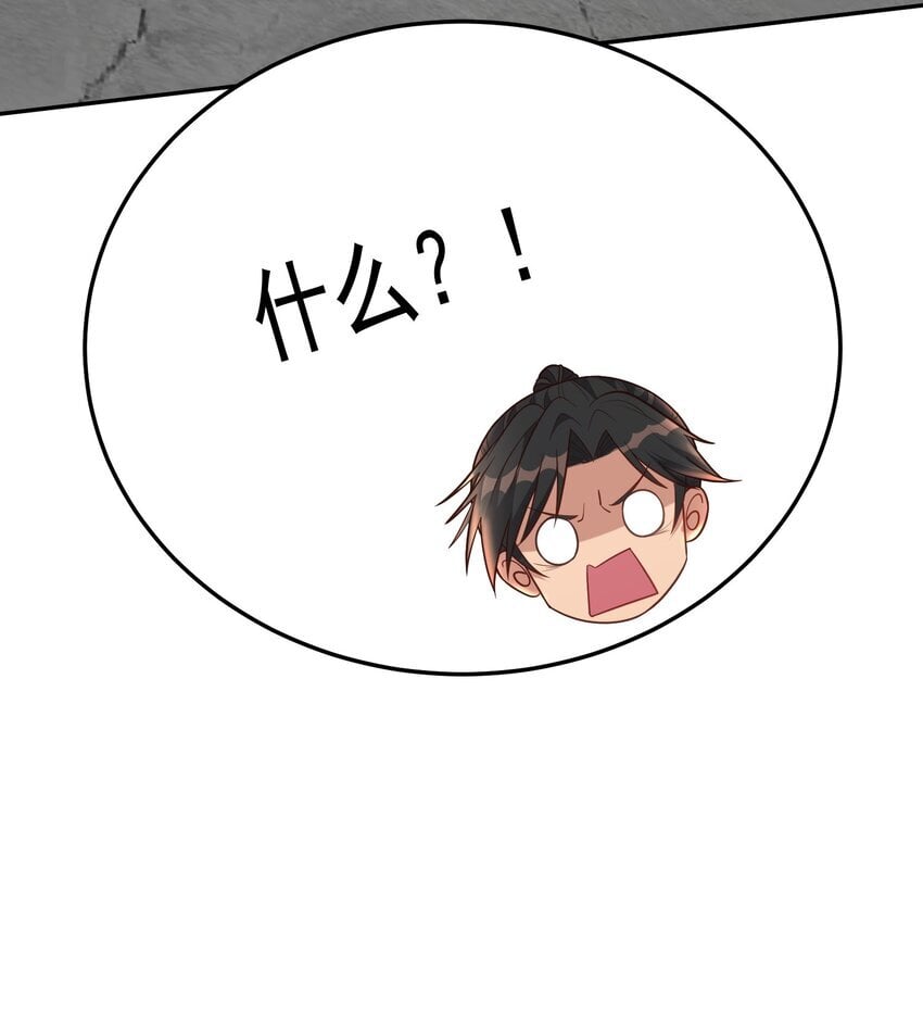 第49话 天师府的试探4