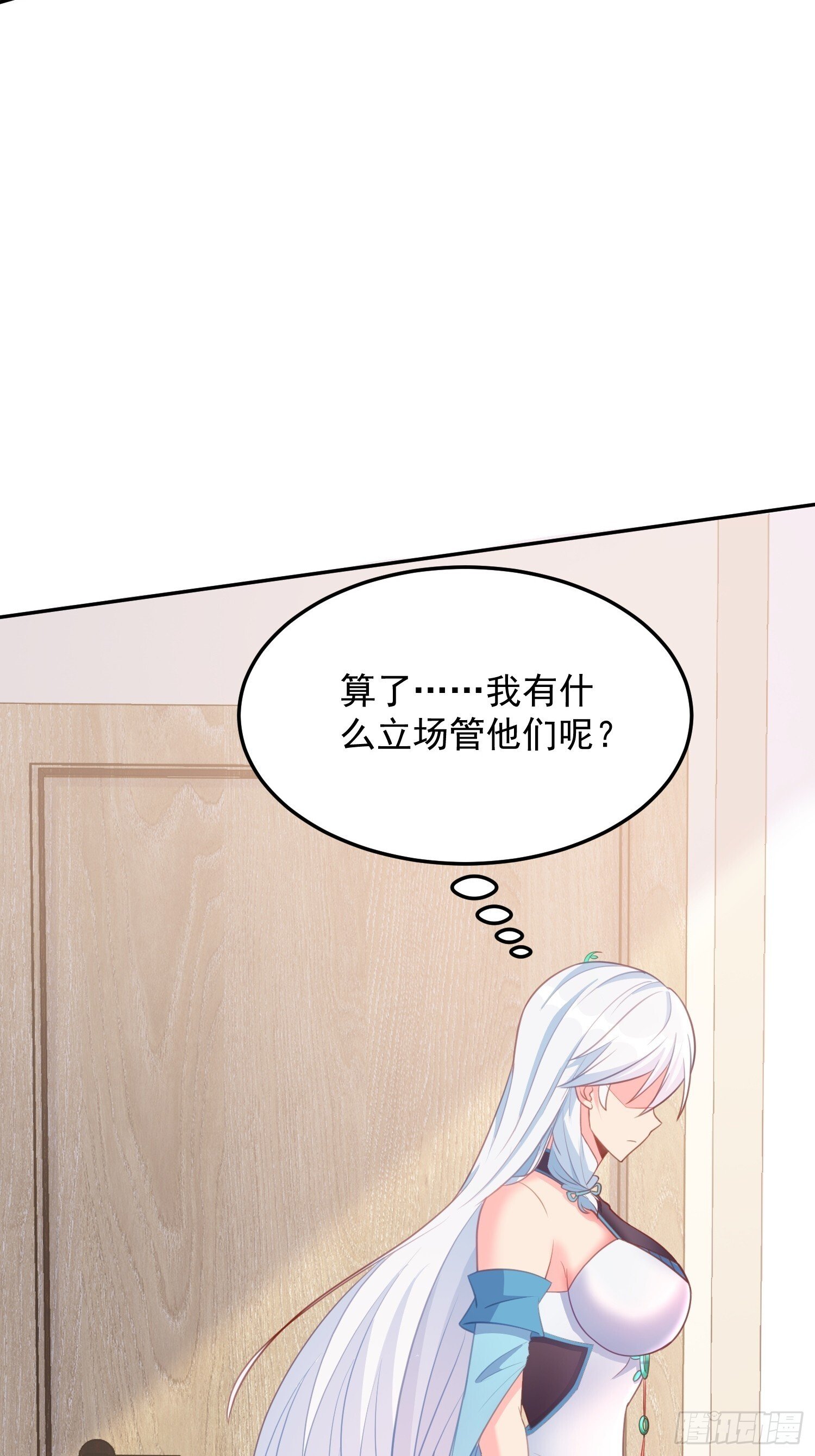 第45话 让我检查一下你45