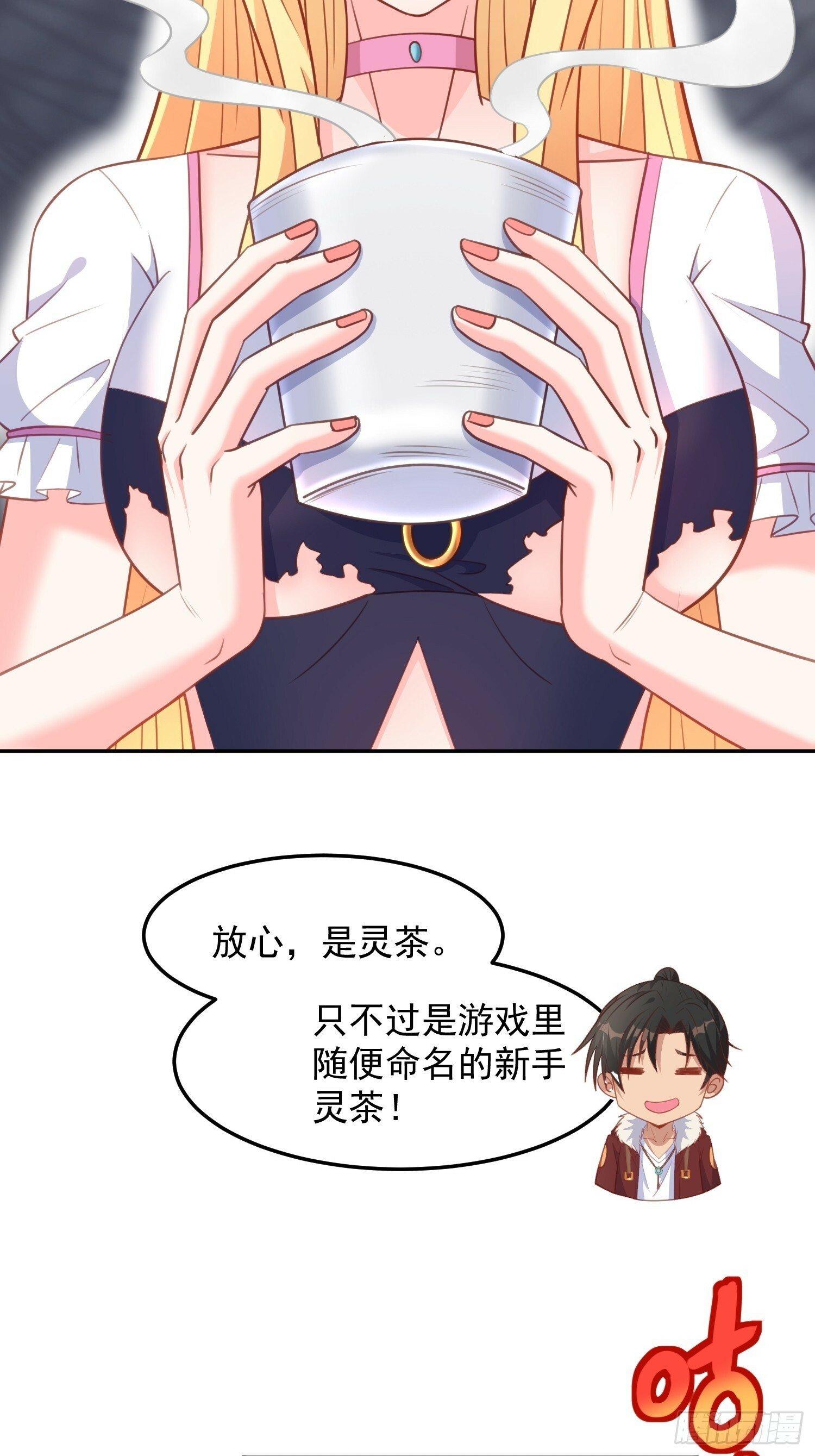 第38话 双修太刺激了26
