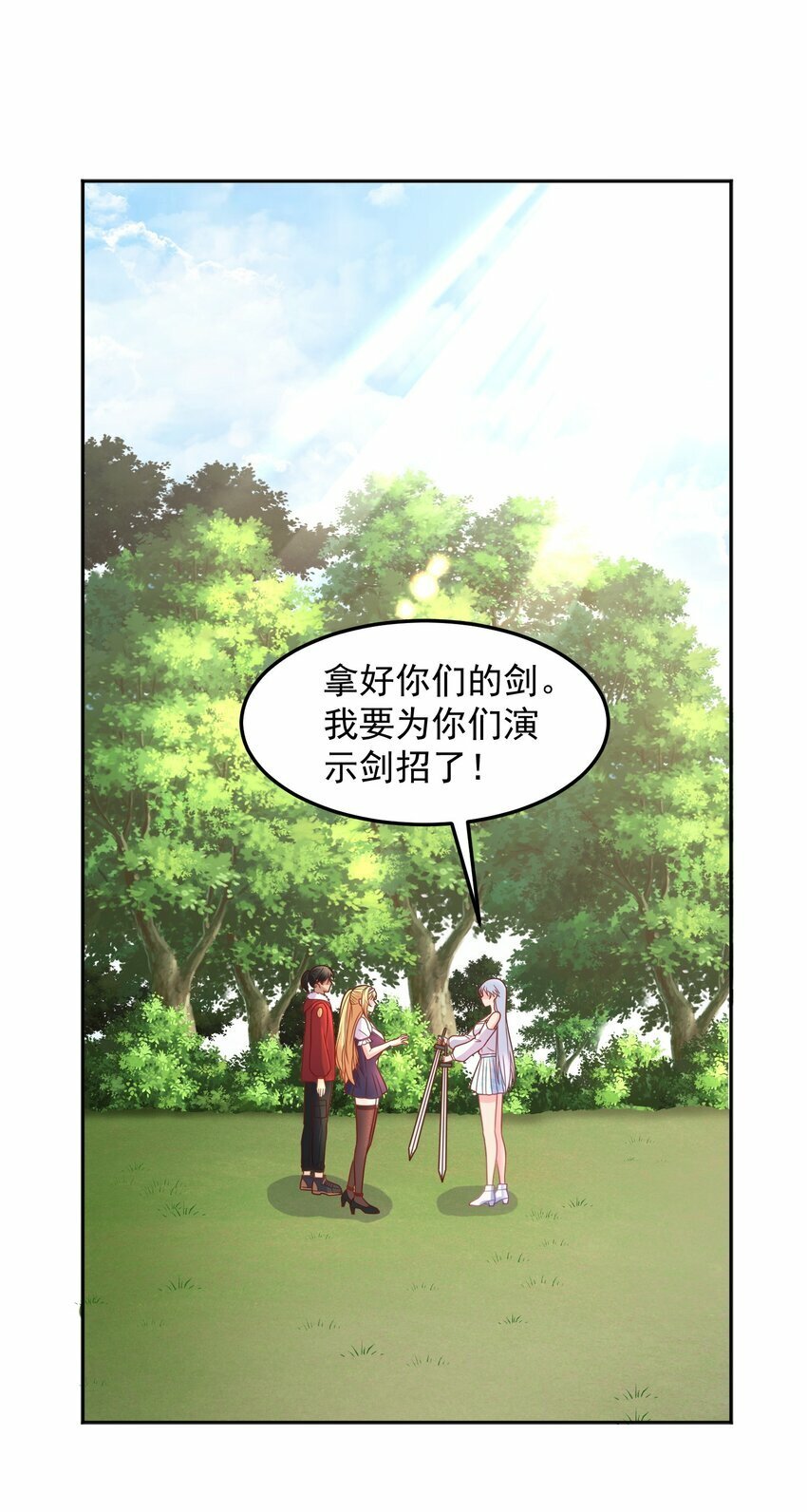 第39话 我来教你练剑吧23