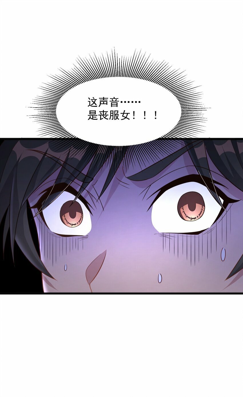 第19话 我的元阳没了52