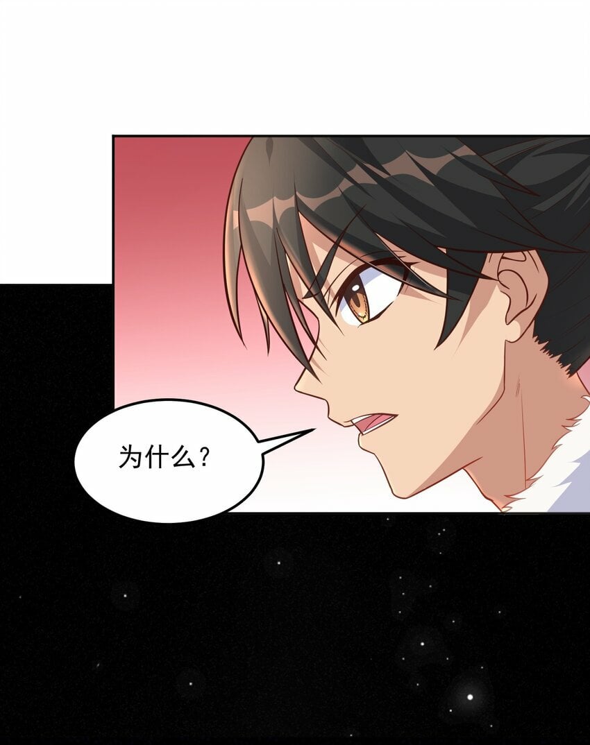 第33话 当上长老了？8