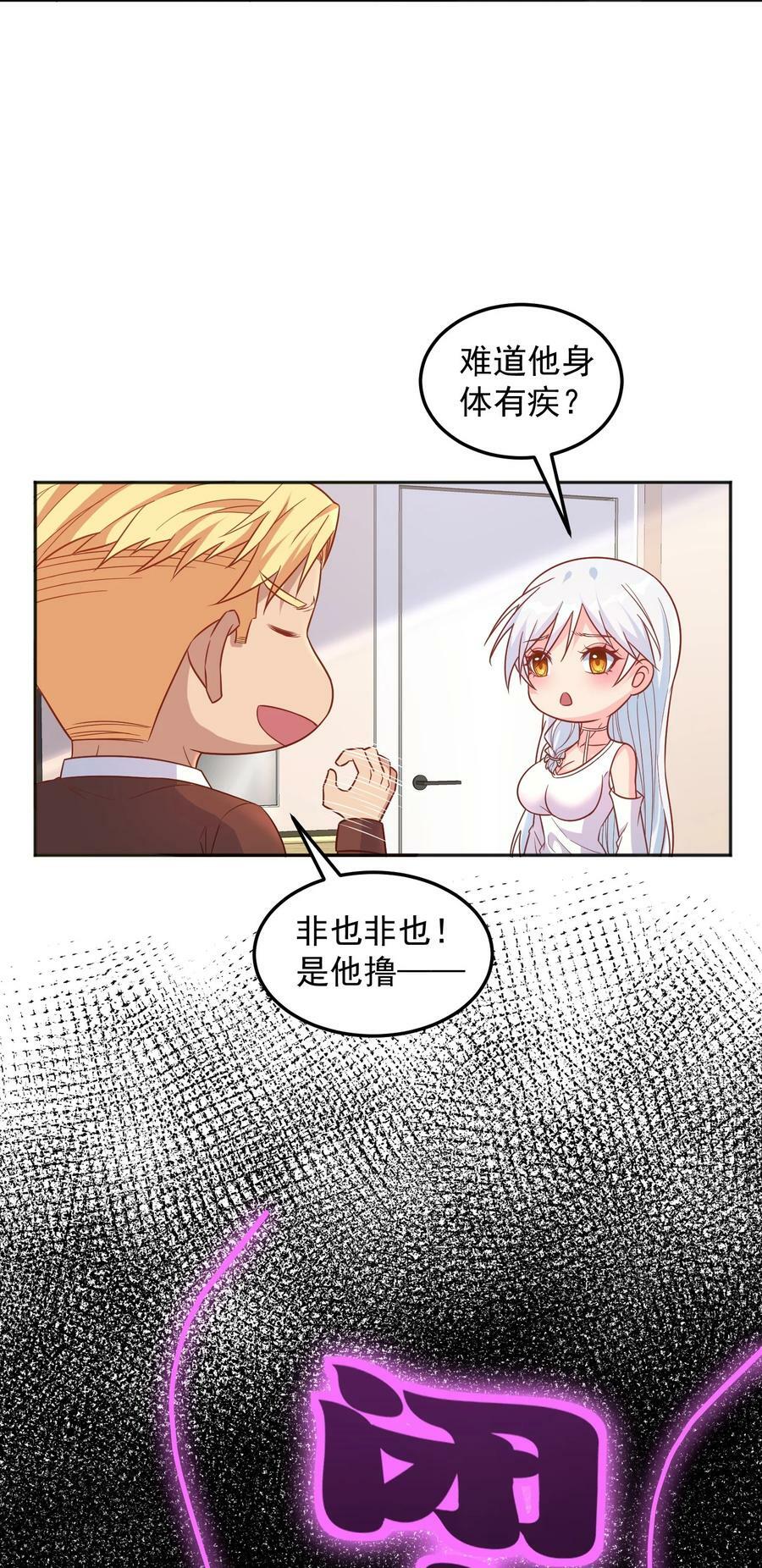 第37话 我才没有lu太多40