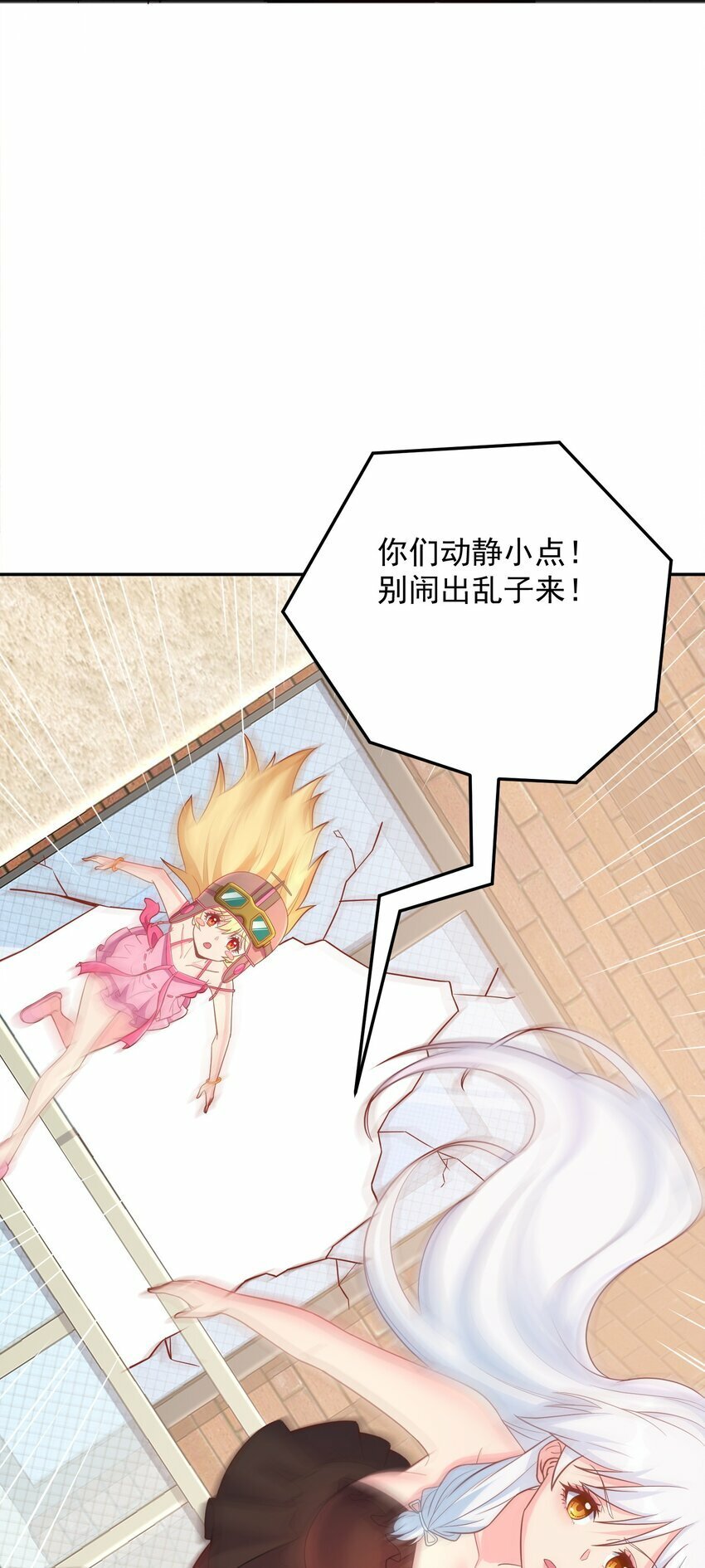 第19话 我的元阳没了48