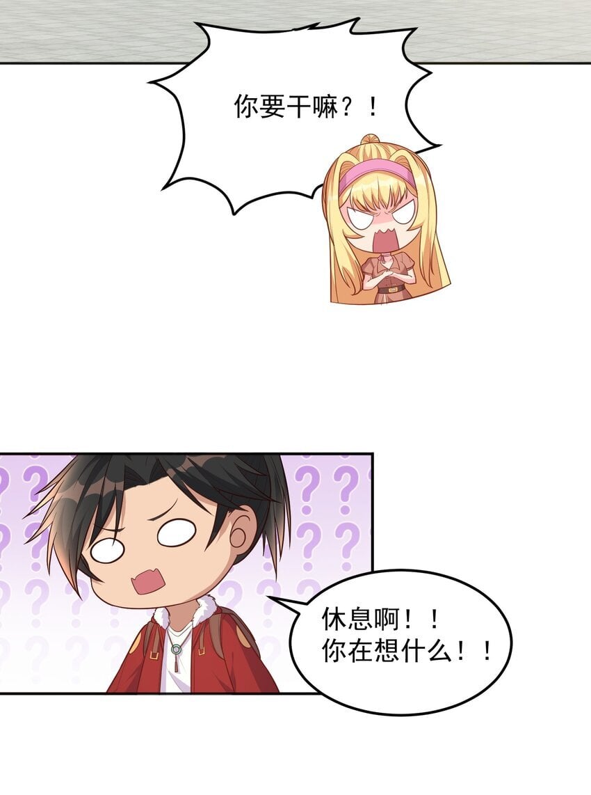 第51话 你要不和我们一起？9