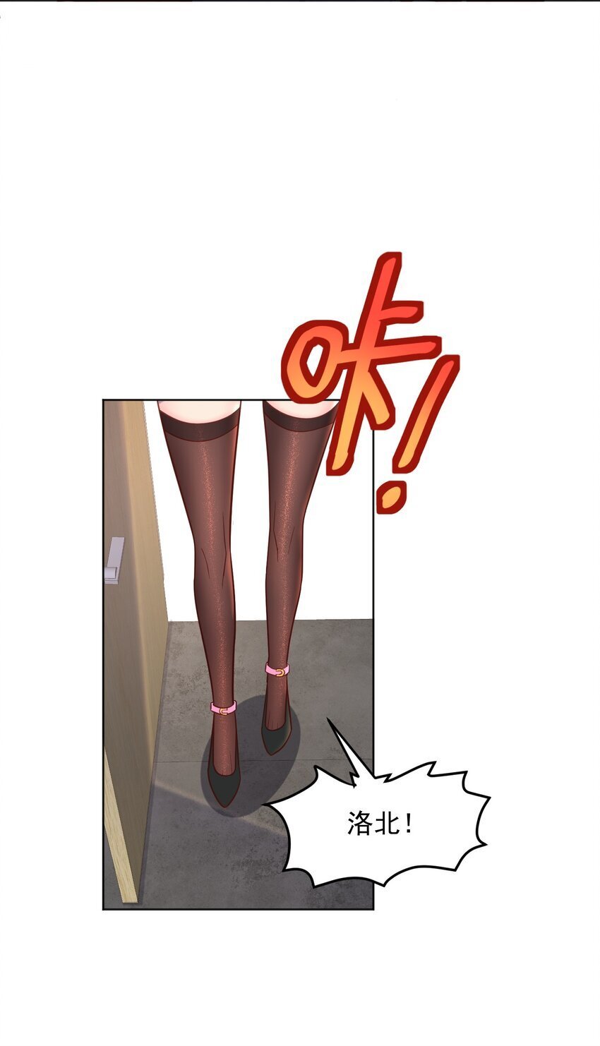 第46话 我？至净至洁？27
