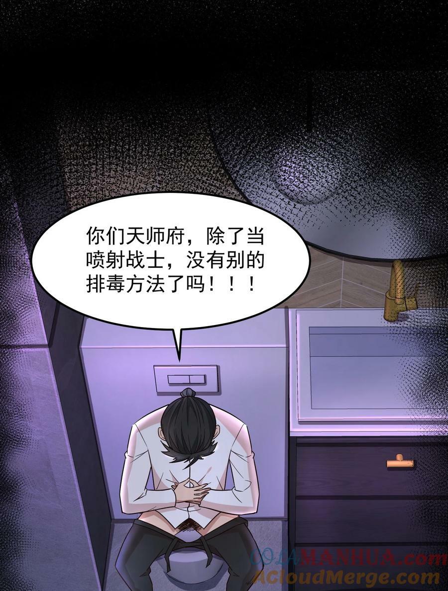 第37话 我才没有lu太多33